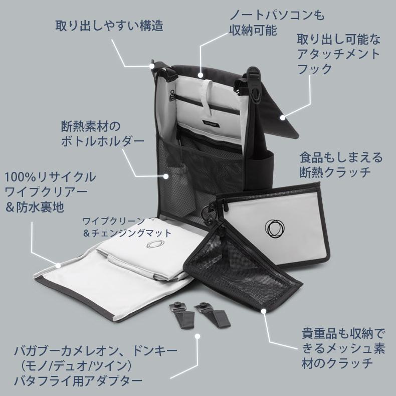 bugaboo バガブー チェンジング バックパック ベビーカー アクセサリー 