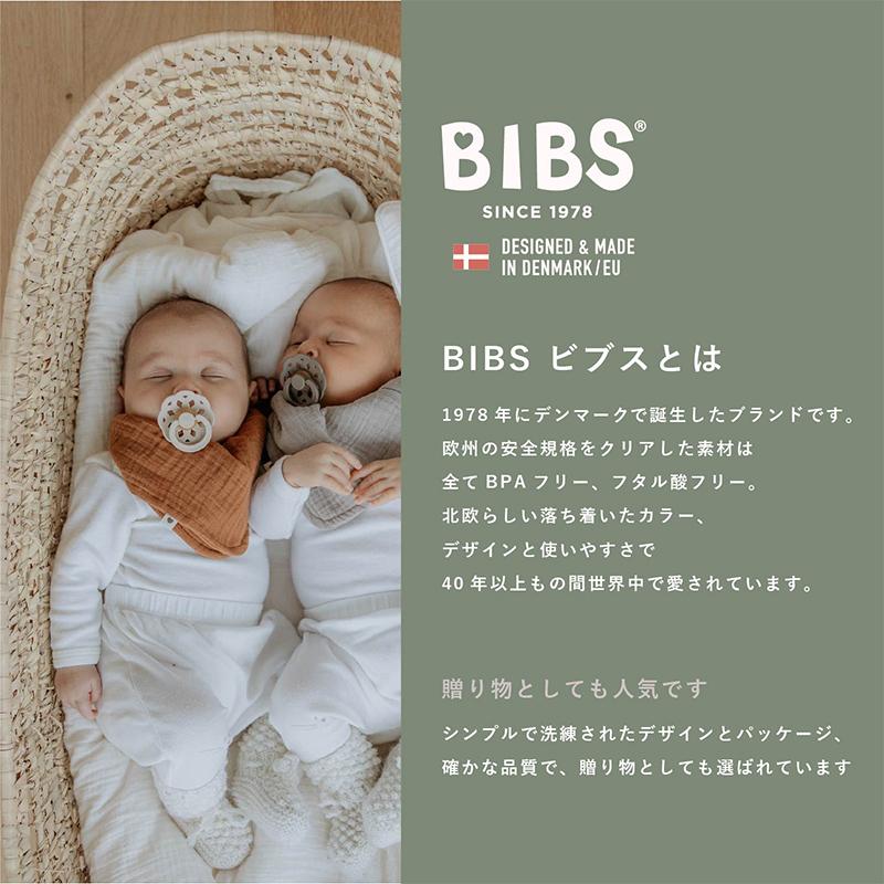 ビブス BIBS ボヘミ アイボリー Ivory size 2 おしゃぶり デンマーク 北欧 天然ゴム 新生児 赤ちゃん ベビー 出産祝い 6カ月 〜 18ヵ月｜natural-living｜05