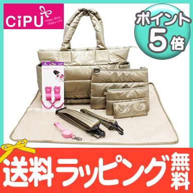 CiPU マザーズバッグ CT-Bag2.0 ボストン トート ママバッグ 9点セット 