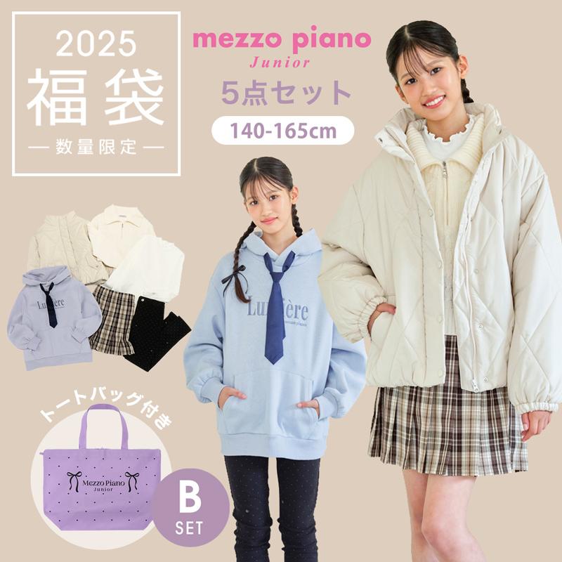 2025年福袋 メゾピアノ ジュニア mezzo piano junior Bセット 5点 