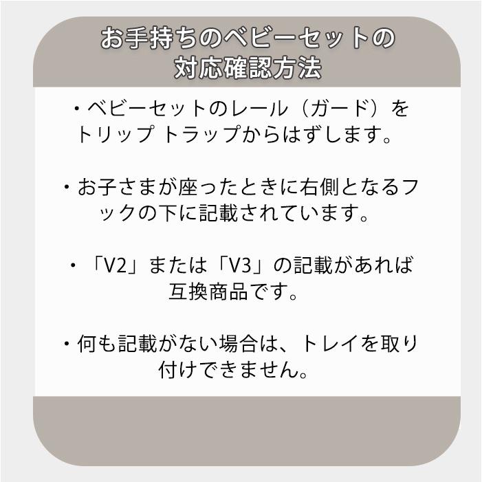 ストッケ トレイ ホワイト ストッケ正規販売店 ストッケトレイ トリップトラップ テーブル アクセサリー｜natural-living｜05