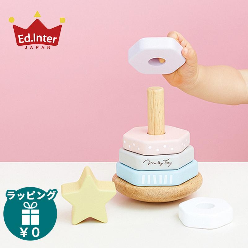 ミルキートイ milky toy ドリーミィーツリー 輪っか 積み木 リング 木