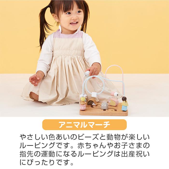 ミルキートイ milky toy アニマルマーチ ルーピング 指遊び ビース 木のおもちゃ 知育玩具 ナチュラルベビー Natural Baby - 通販 - Yahoo ショッピング