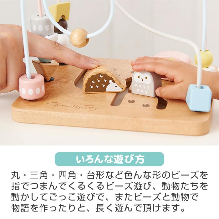 ミルキートイ milky toy アニマルマーチ ルーピング 指遊び ビース 木のおもちゃ 知育玩具｜natural-living｜05