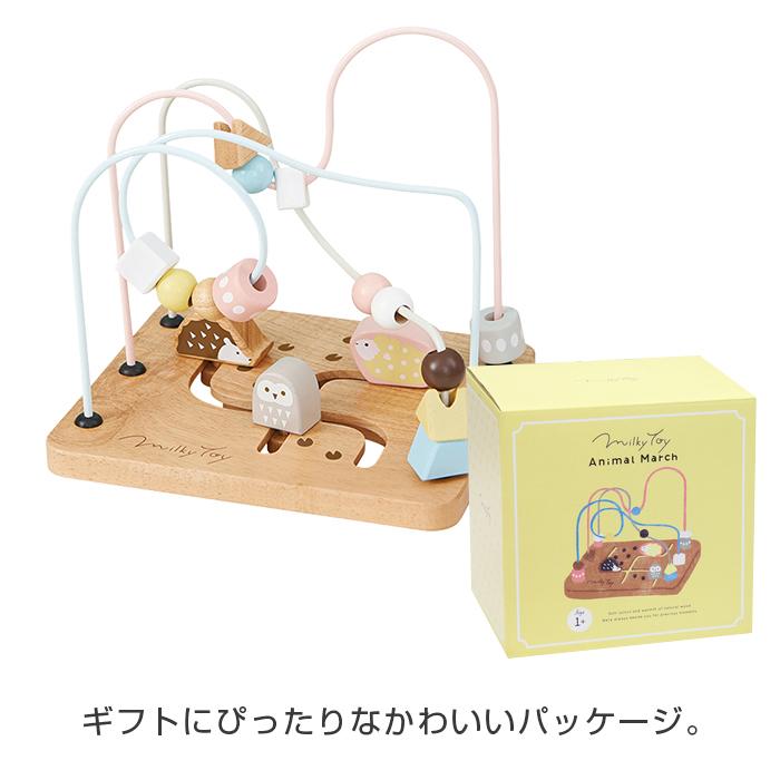 ミルキートイ milky toy アニマルマーチ ルーピング 指遊び ビース 木のおもちゃ 知育玩具｜natural-living｜07