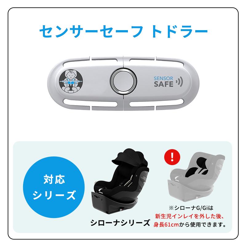 サイベックス CYBEX センサーセーフ チャイルドシート イン