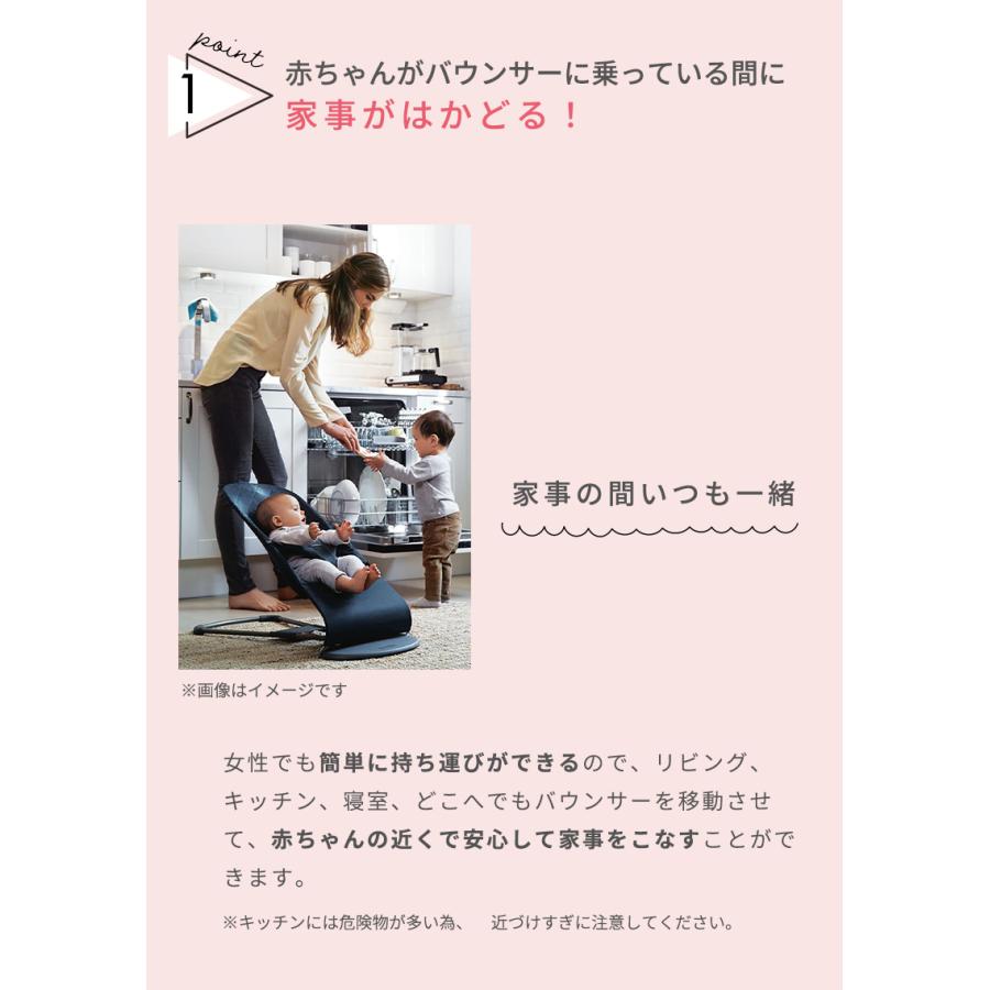 ベビービョルン バウンサー ブリス キャリーバッグセット BabyBjorn bliss コットン 赤ちゃん ベビー バウンサー 出産祝い ギフト 送料無料 ラッピング無料 | BABYBJORN | 17