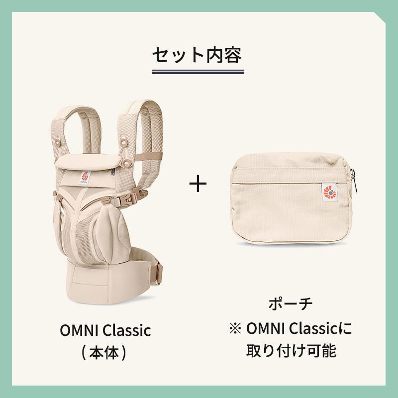 ergobaby（エルゴベビー） エルゴ オムニ クラシック 抱っこ紐 新生児