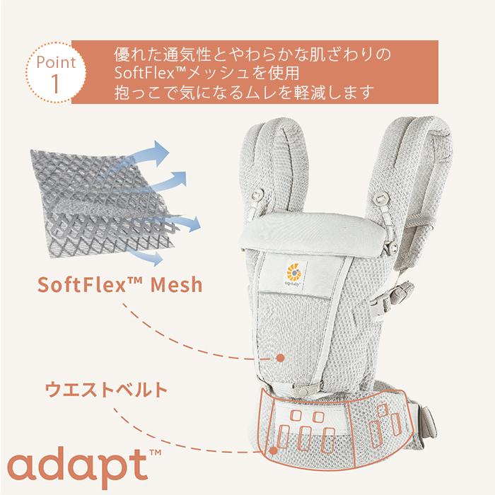 エルゴ アダプト ソフトフレックス 抱っこ紐 新生児 日本正規品 2年保証 Ergobaby adapt SoftFlex エルゴベビー 抱っこひも｜natural-living｜10