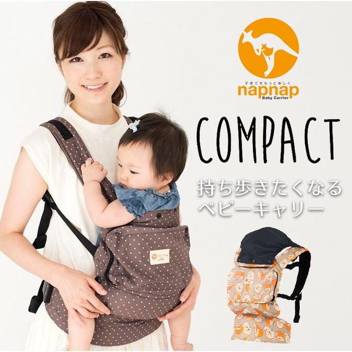 ナップナップ ベビーキャリー napnap Compact 抱っこ紐 おんぶ紐 ベビーキャリア｜natural-living｜09