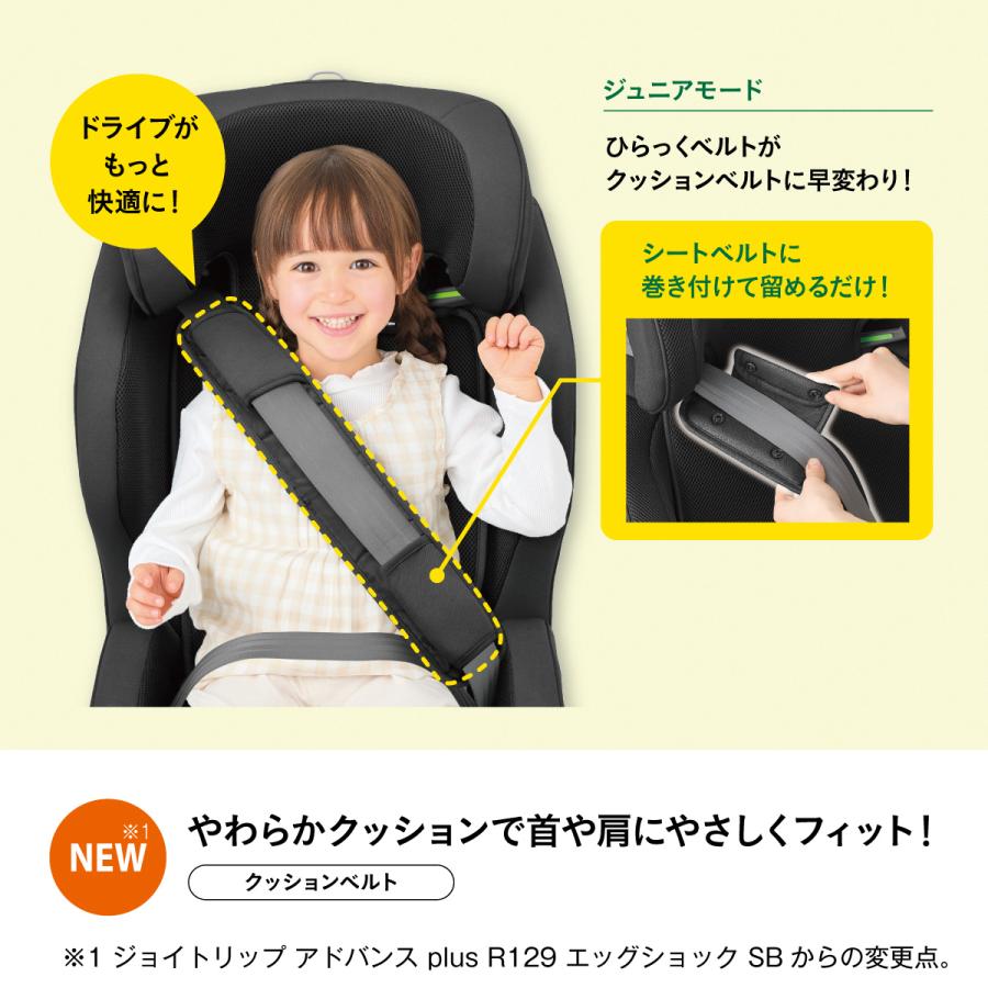 コンビ ジョイトリップ アドバンス plus R129 エッグショック SC ブラウン BR チャイルドシート ジュニアシート SOFIXの画像