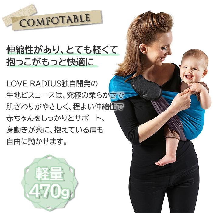 ベビースリング 抱っこ紐 ラブラディウス love radius リトルベビー