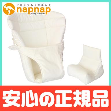 napnap ナップナップ ベビーキャリー専用 新生児パッド 2way