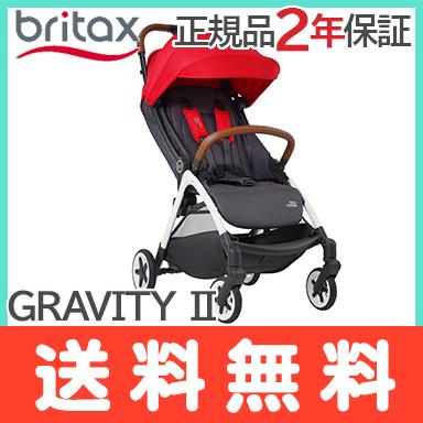 ベビーカー a型 ブリタックス グラビティ ツー BRITAX GRAVITY 2