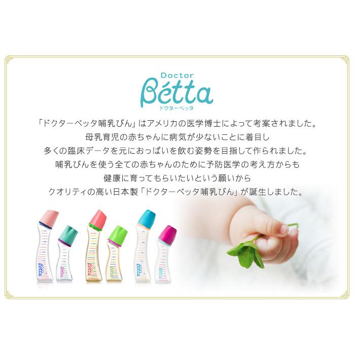 Betta（ベッタ） ドクターベッタ 保温ポーチ サマーフラワー 哺乳瓶 
