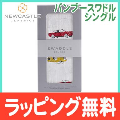 【特価セール】Newcastle Classics(ニューキャッスルクラシックス ニューキャッスルクラシックス NEWCASTLE CLASSICS バンブースワドル