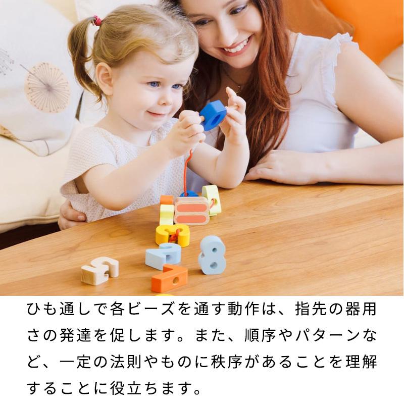 クラシックワールド classic world ナンバー ビーズ 紐とおし 数字