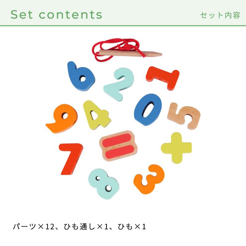 クラシックワールド classic world ナンバー ビーズ 紐とおし 数字