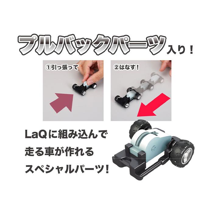 LaQ ラキュー ハマクロンコンストラクター ライトニング・ブラック 