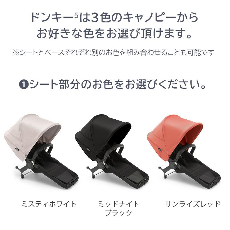 bugaboo Donkey5 バガブー ドンキー 5 ツイン コンプリート セット A型