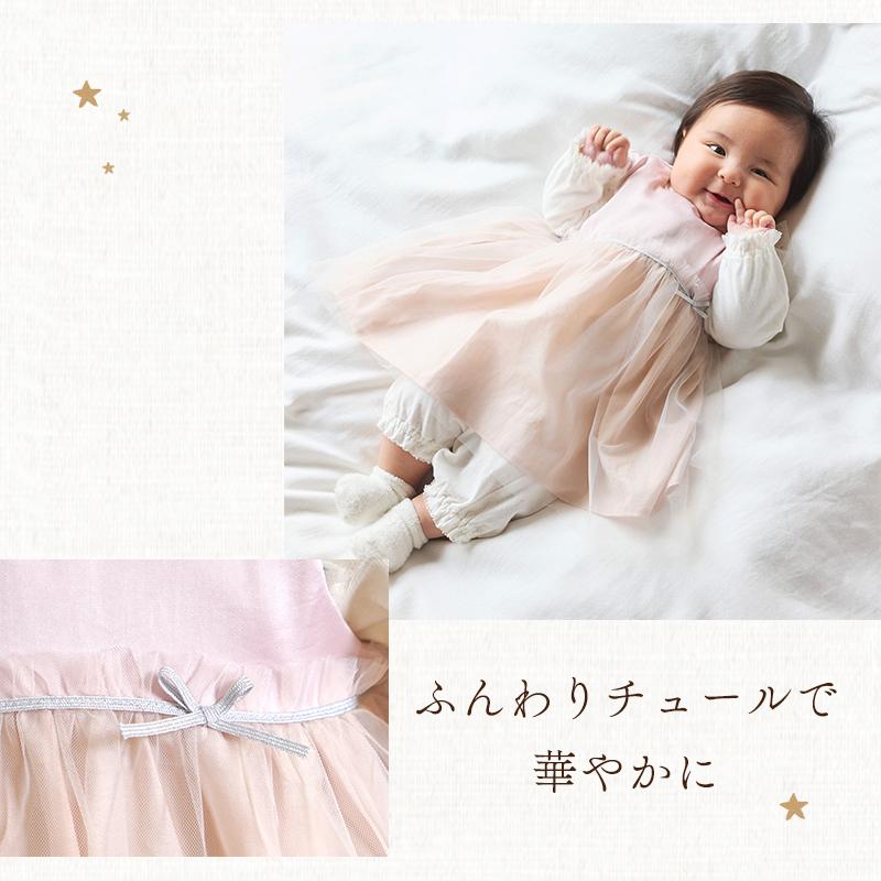 10mois ディモワ 星チュール 着るスタイドレス 日本製 ビブ よだれかけ
