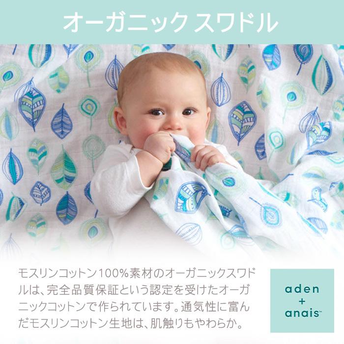 エイデンアンドアネイ おくるみ aden+anais オーガニック モスリン スワドル シングル BOX入り ブランケット ガーゼ コットン｜natural-living｜07