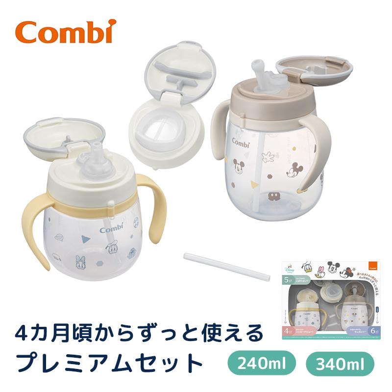 Combi（コンビ） ラクマグ ストロー＆コップ プレミアムセット