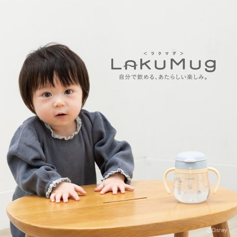 Combi（コンビ） ラクマグ ストロー＆コップ プレミアムセット