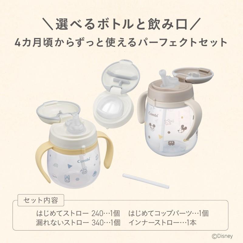 Combi（コンビ） ラクマグ ストロー＆コップ プレミアムセット