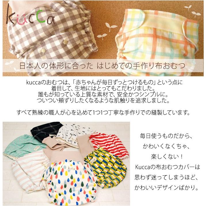 21年激安 ナチュラルリビング ママ ベビーkucca クッカ パンツ型布おむつカバー グリーンリーフの風 Llサイズ 12kg パンツ型 トイレトレーニング Latam Tech