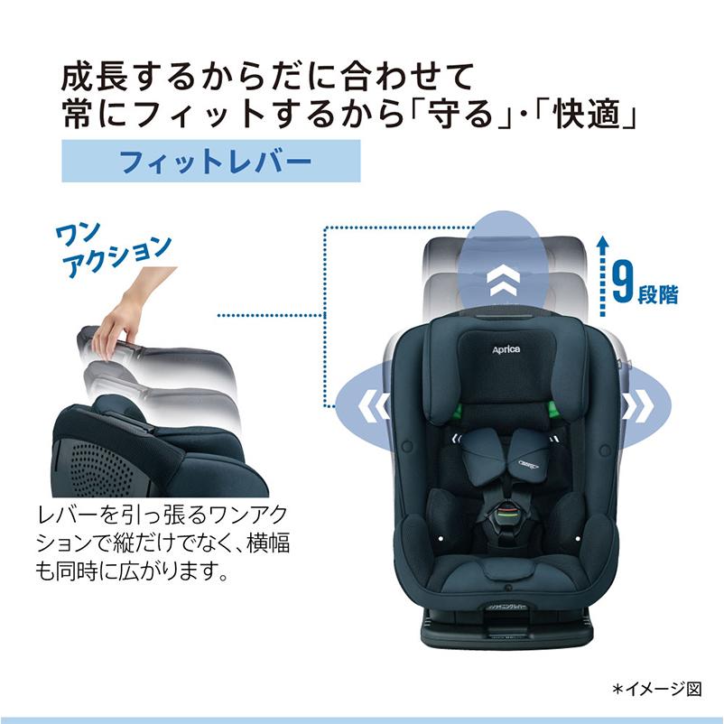 アップリカ（Aprica） フォームフィット ネクスト チャイルドシート