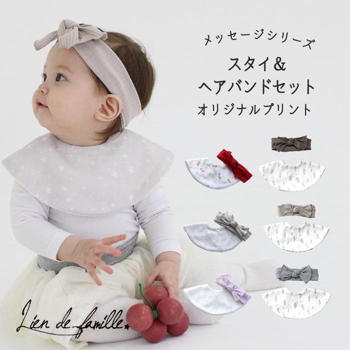 lien de famille リヤンドファミーユ メッセージシリーズ スタイ