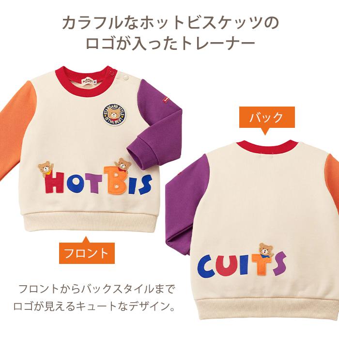 ミキハウス ホットビスケッツ mikihouse HOT BISCUITS トレーナー 黄 