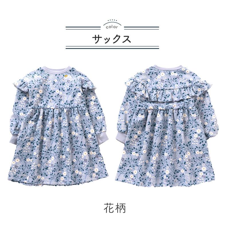 Seraph セラフ 裏シャギーまいにちワンピ 80cm〜130cm 長袖 ワンピース 