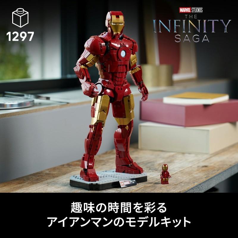 LEGO レゴ アイアンマン・マーク3 コレクターズエディション SUPER