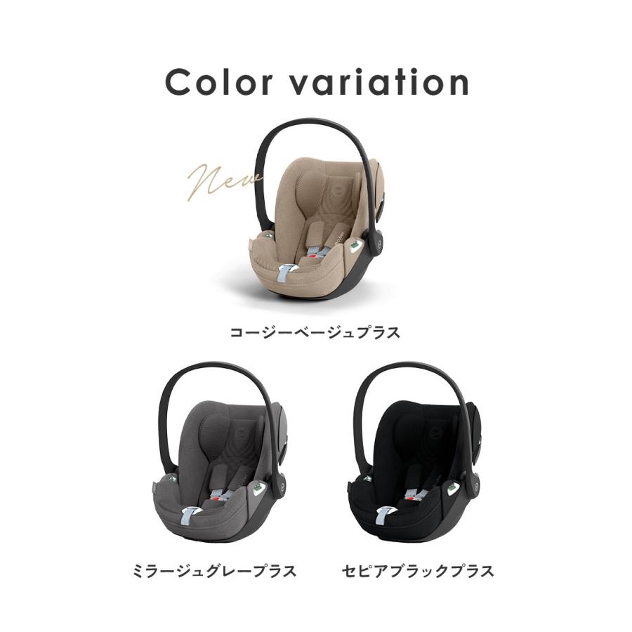 サイベックス（CYBEX） クラウド T i-Size + ベースT 2点セット