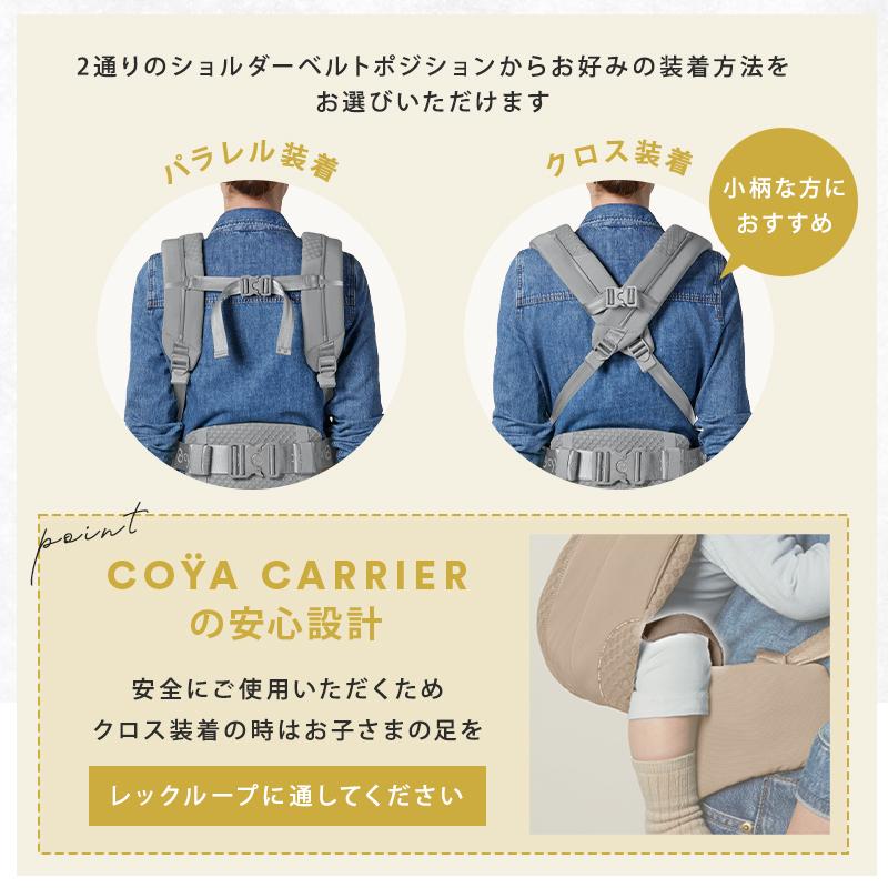 サイベックス コヤ キャリア ライトベージュ 抱っこ紐 正規品 2