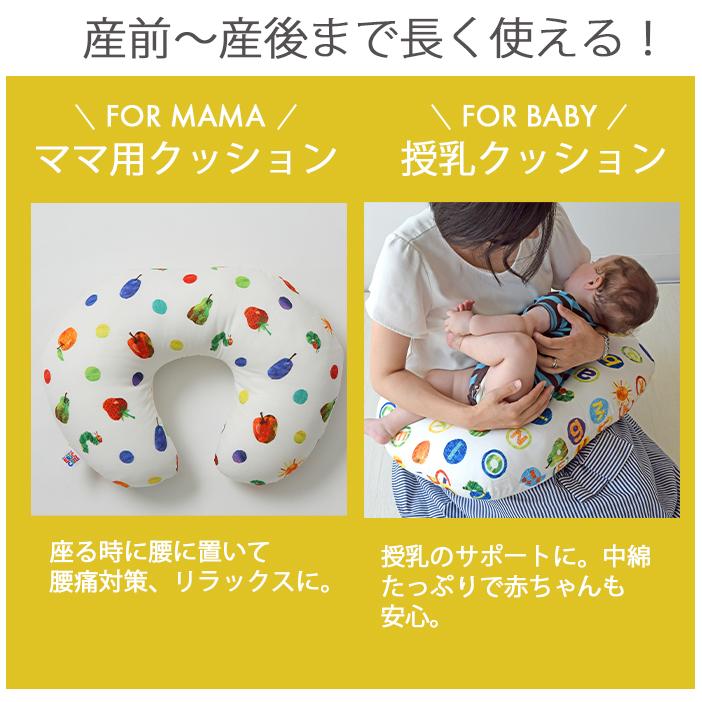 はらぺこあおむし 授乳クッション 抱き枕 ベビーピロー : ナチュラル 