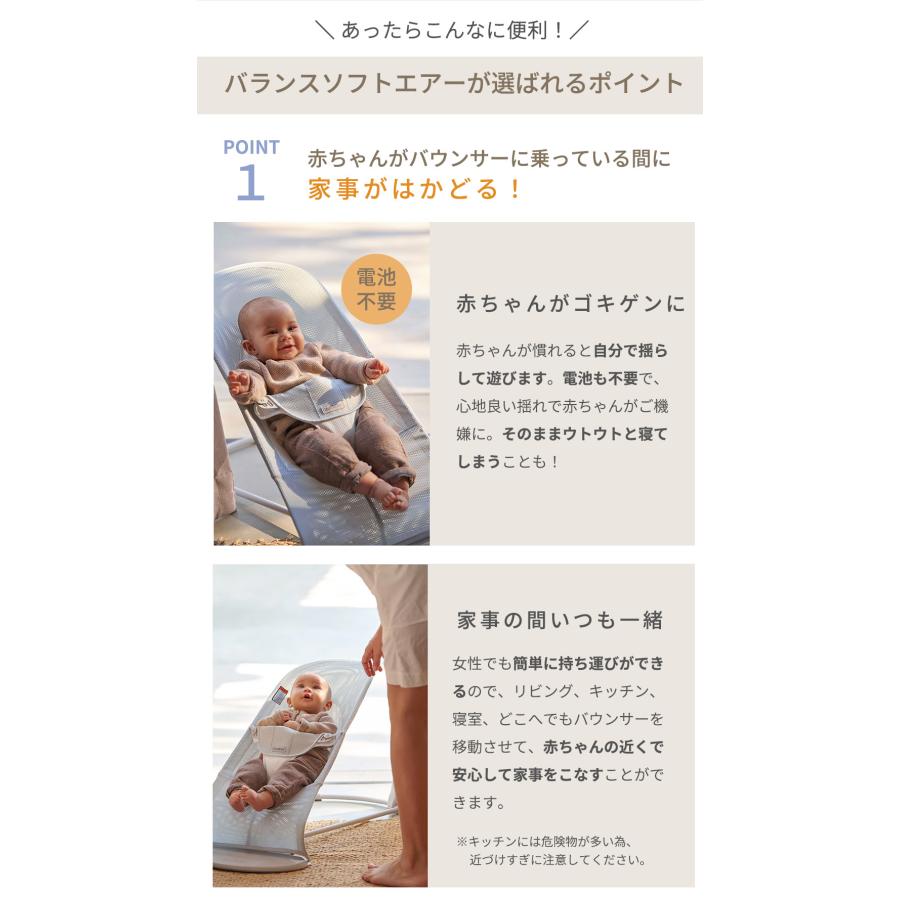 BABYBJORN（ベビービョルン） バウンサー メッシュ バランス ソフト