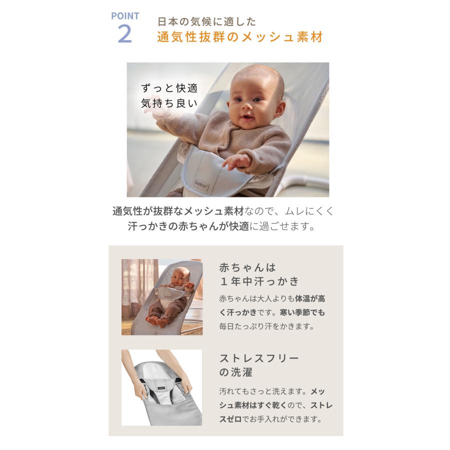 BABYBJORN（ベビービョルン） バウンサー メッシュ バランス ソフト