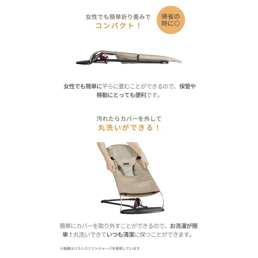 BABYBJORN（ベビービョルン） バウンサー メッシュ バランス ソフト