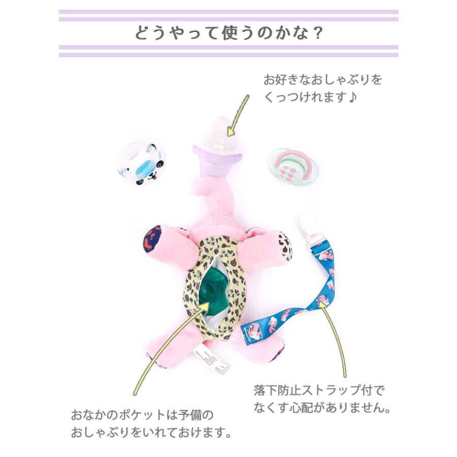 NISSI＆JIREH 5in1 おしゃぶりホルダー ぬいぐるみ付きホルダー 落下