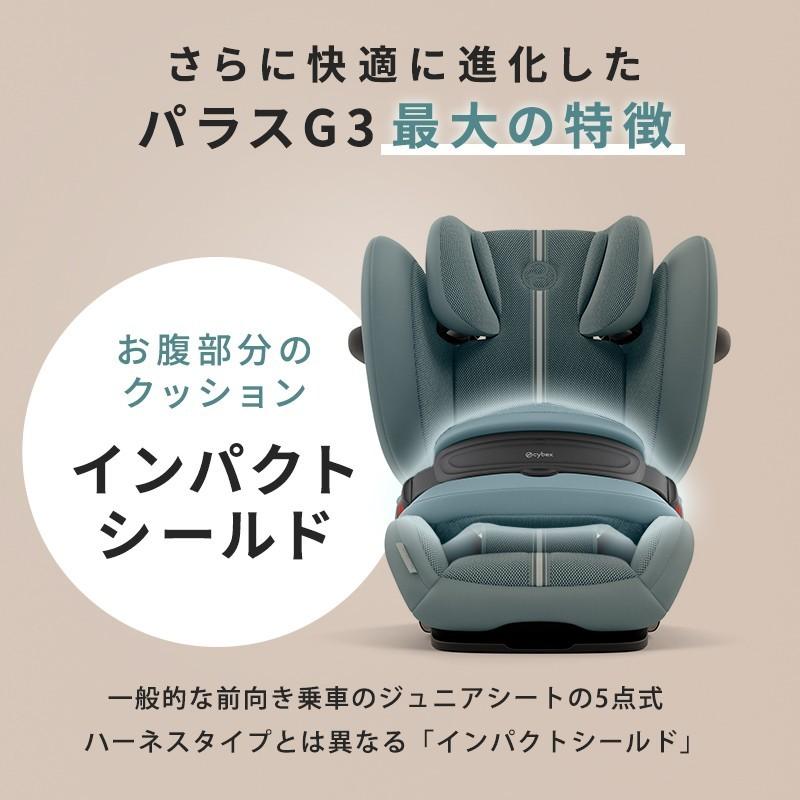 サイベックス（CYBEX） パラス G3 チョコレートブラウンプラス 2026ス