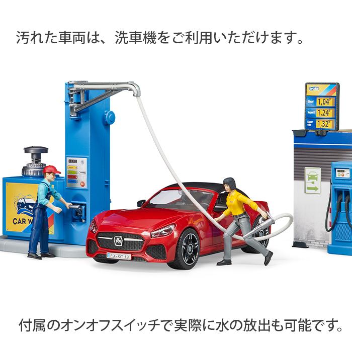 bruder ブルーダー b-worldシリーズ ガソリンスタンド ＆ 洗車場