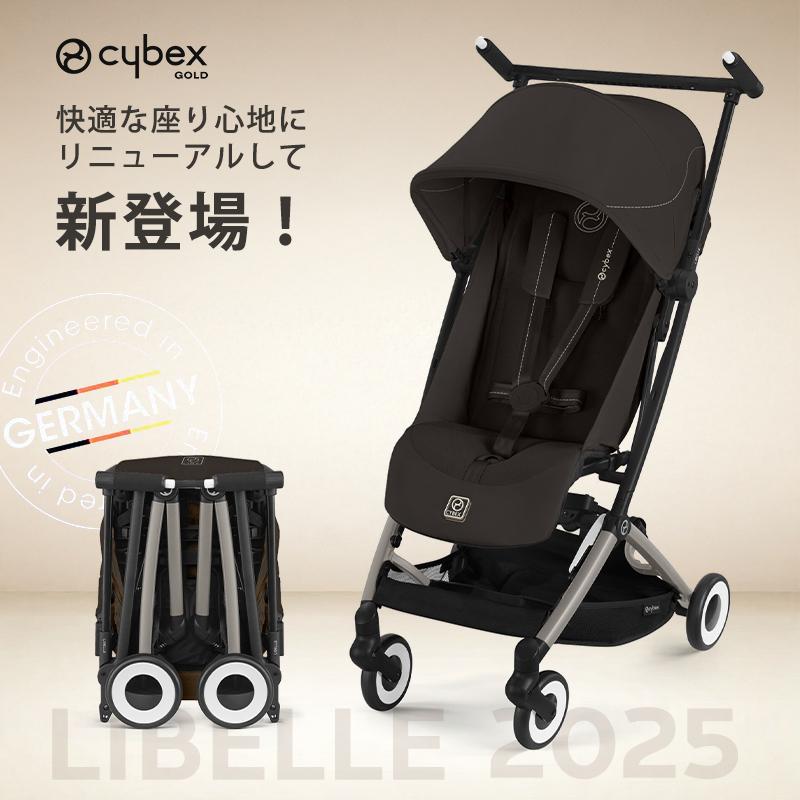 【新品未開封】リベル 2025 アーモンドベージュ サイベックス cybex cybex サイベックス リベル ベビーカー / アーモンドベージュ