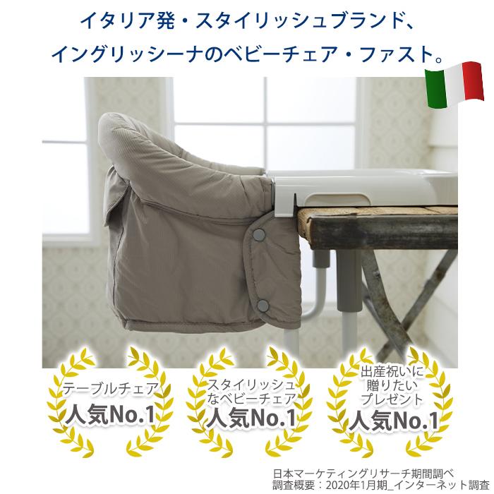 イングリッシーナ ファスト レッド Inglesina ベビーチェア テーブルチェア お食事いす テーブル装着 折りたたみ式テーブルベビーチェア_4