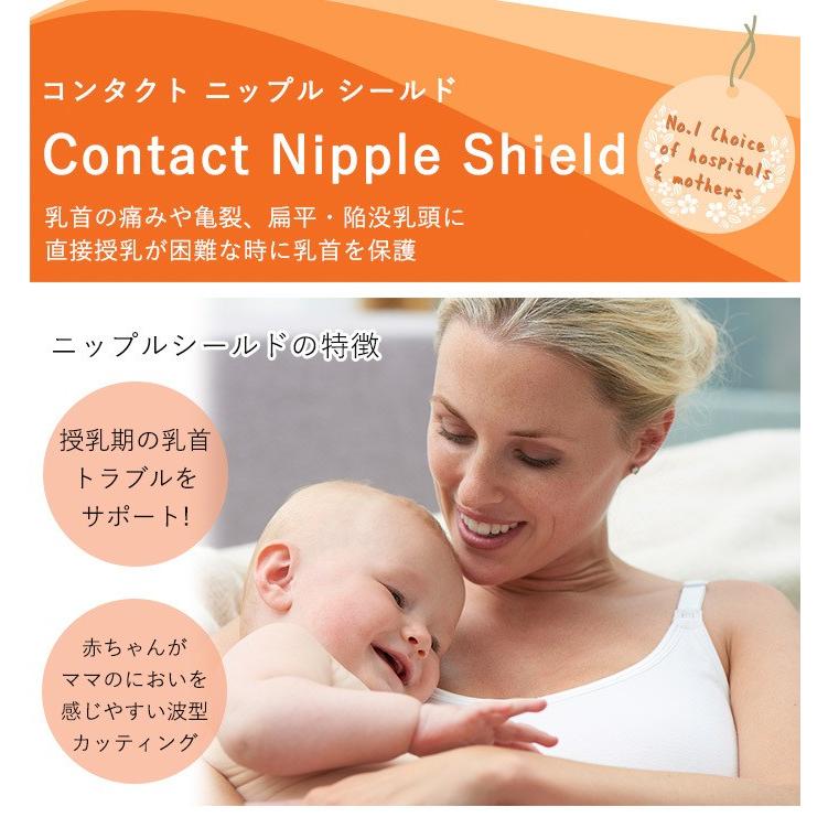 メデラ コンタクトニップルシールド L 2枚入 授乳ケア 乳頭ケア｜natural-living｜02