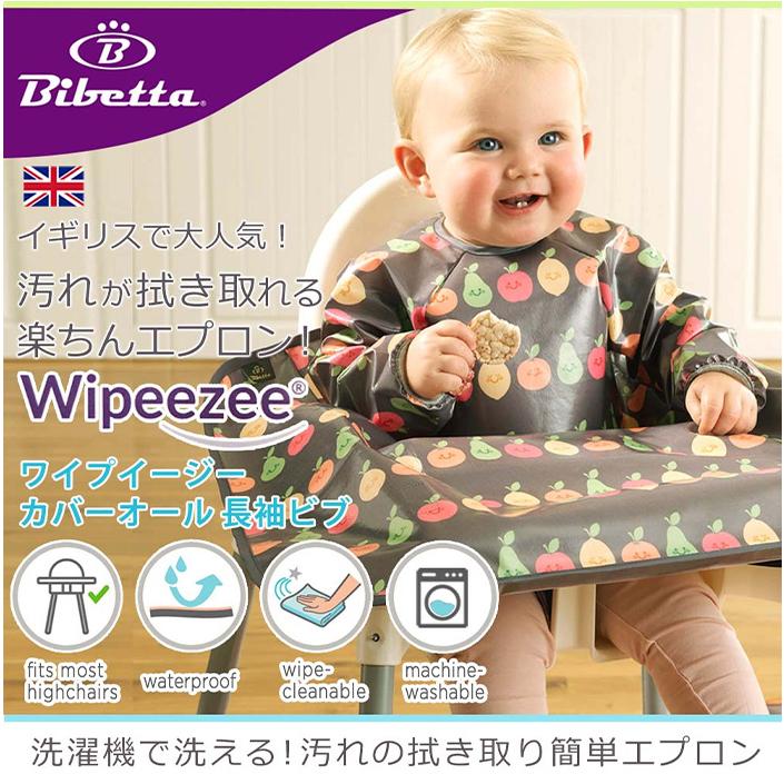 Bibetta ビベッタ ワイプイージー カバーオール 長袖ビブ フルーツ 携帯用くるくるエプロン お食事用 エプロン｜natural-living｜02