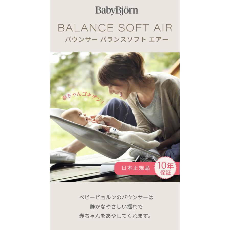 SALE ベビービョルン バウンサー メッシュ バランス ソフト エアー シルバーホワイト バランス ソフト Air 出産祝い ギフト 日本正規品 10年保証 | BABYBJORN | 04