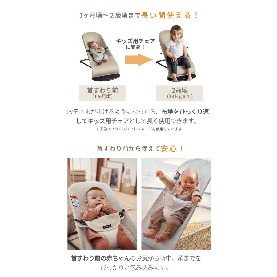 特価 ベビービョルン バウンサー メッシュ バランス ソフト エアー シルバーホワイト バランス ソフト Air :u622957:ナチュラルリビング ママ・ベビー 通販 ベビービョルン バウンサー バランスソフト メッシュ